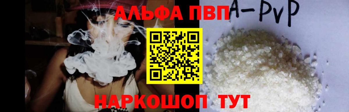 A PVP Crystall Севастополь