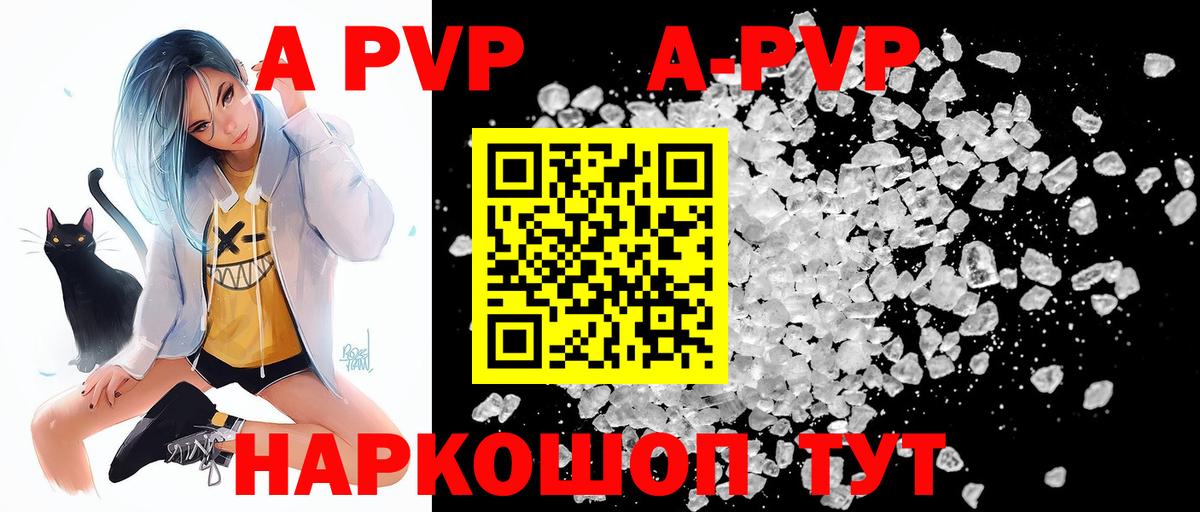 Севастополь  Alpha-PVP Crystall  A-PVP VHQ  Вход с VPN  Alfa_PVP кристаллы 