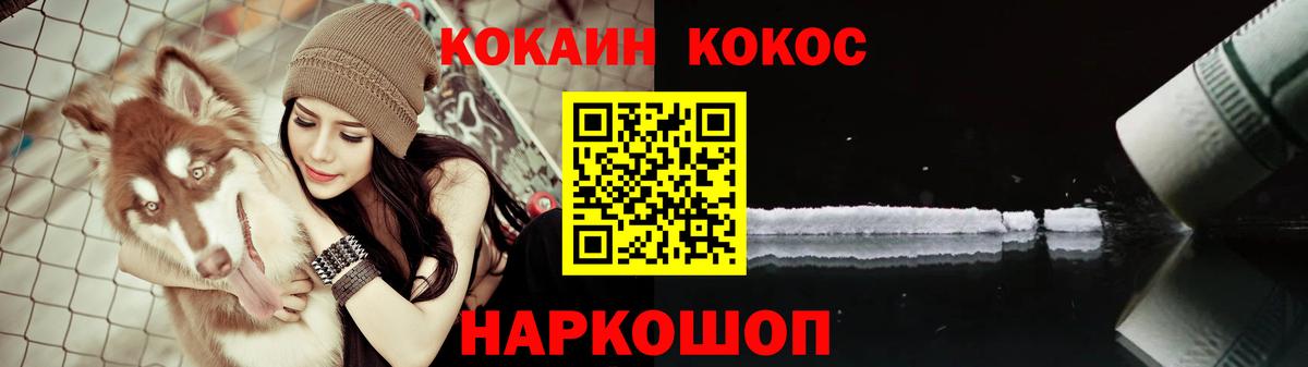 Кокаин Боливия Севастополь