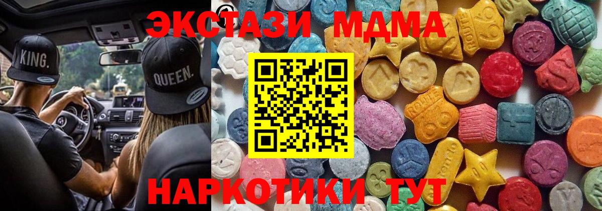 Севастополь  Экстази таблы  Вход с VPN 