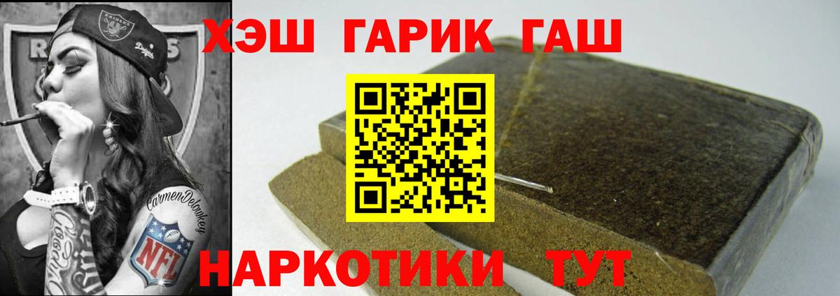 ГАШИШ AMNESIA HAZE  Гашиш VHQ  Вход с VPN  ГАШИШ  Севастополь 