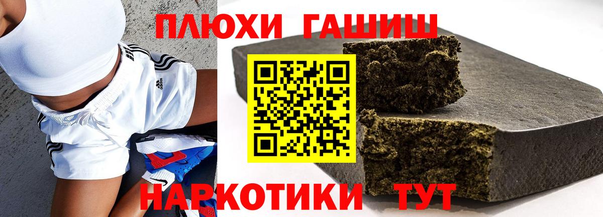Гашиш гарик Севастополь