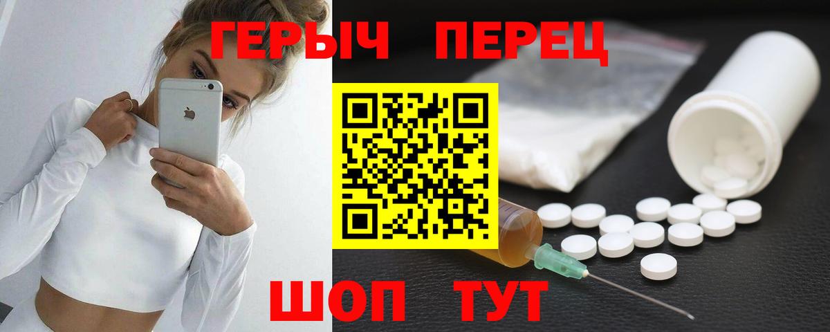 ГЕРОИН афганец Севастополь