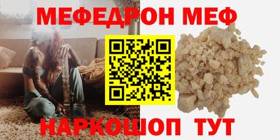 мефедрон Моздок