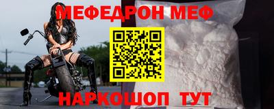 мефедрон Моздок