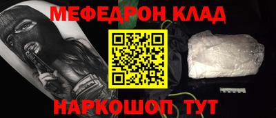 мефедрон Моздок