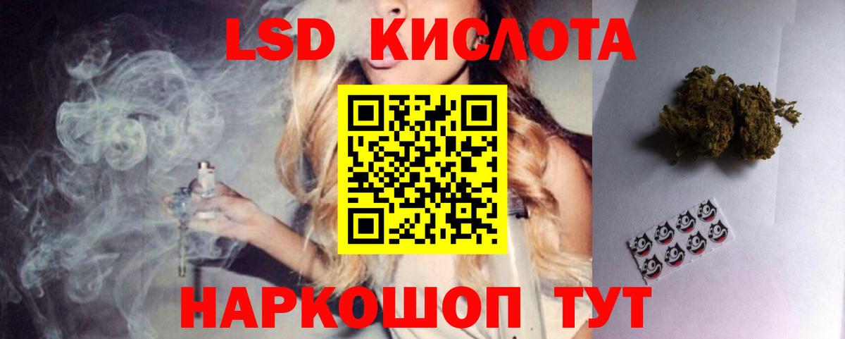 Лсд 25 экстази ecstasy  Лсд 25 экстази кислота  Севастополь  Вход с VPN 