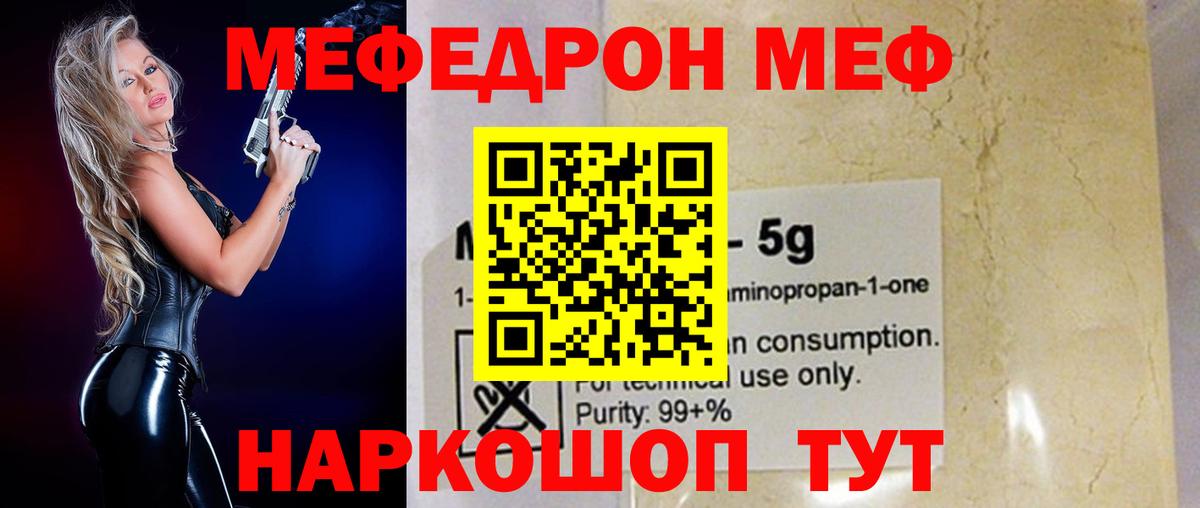 Севастополь  МЕФ VHQ  МЯУ-МЯУ  Вход с VPN 