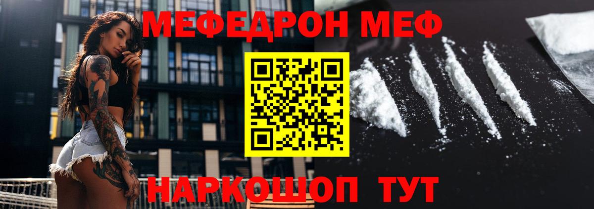МЕФ мука Севастополь
