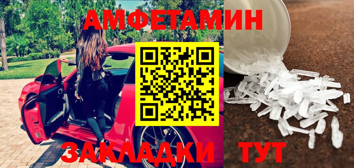 Первитин кристалл  Вход с VPN  Севастополь 