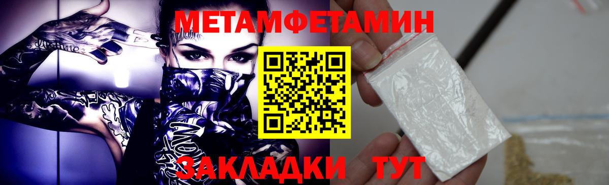 Метамфетамин пудра Севастополь