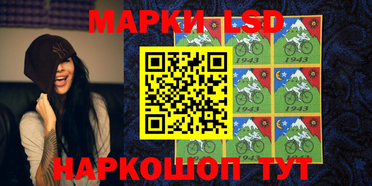 Марки NBOMe 1,5мг Севастополь