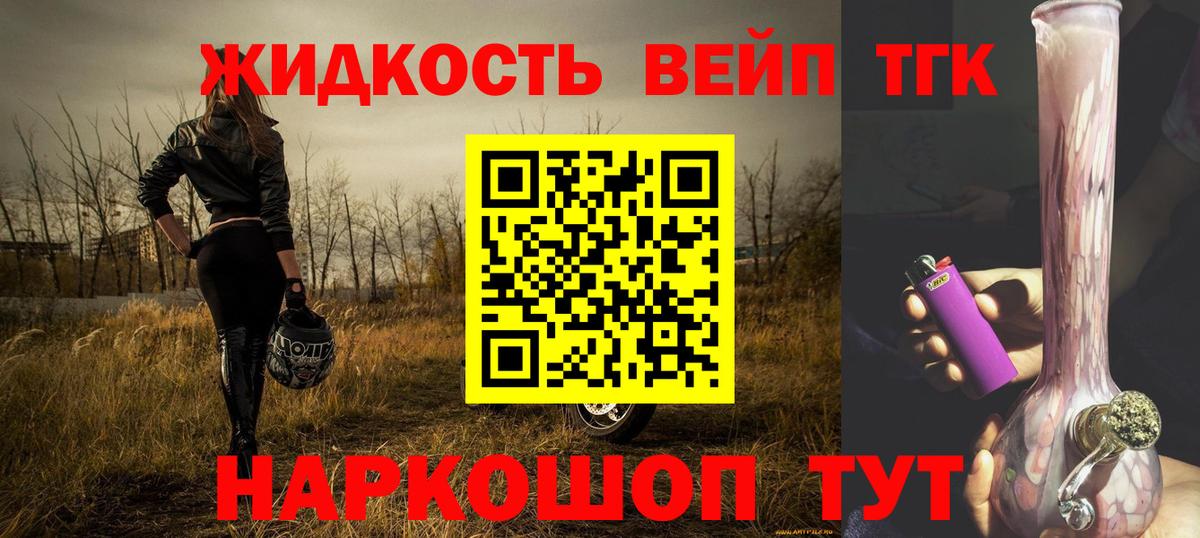 Дистиллят ТГК THC oil Севастополь