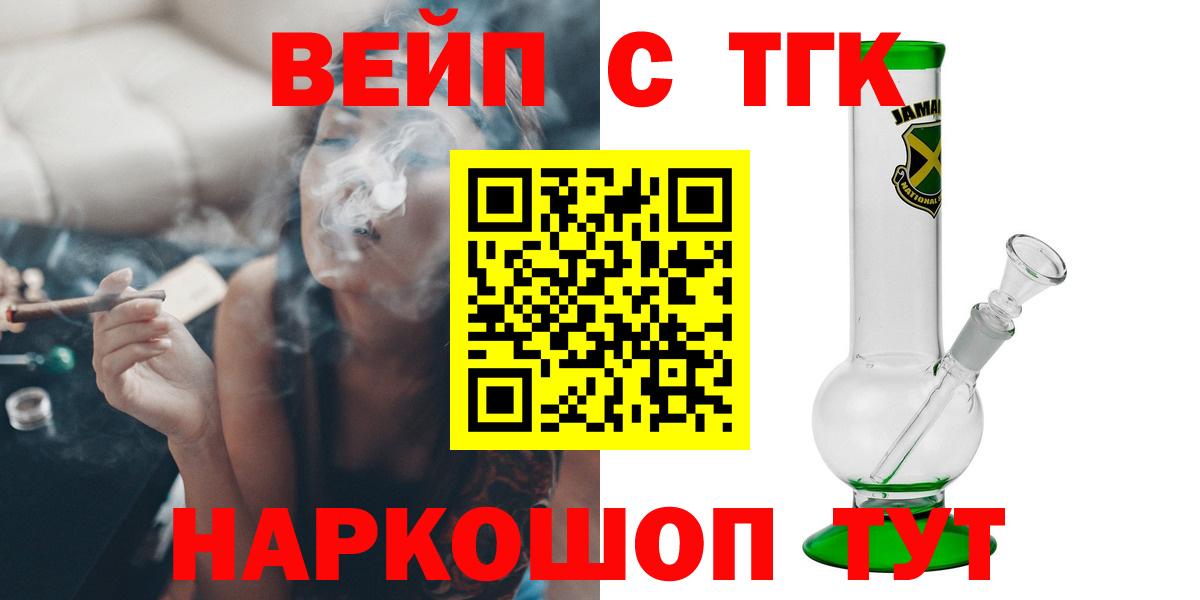 ТГК Wax  ТГК вейп с тгк  Вход с VPN  Севастополь 